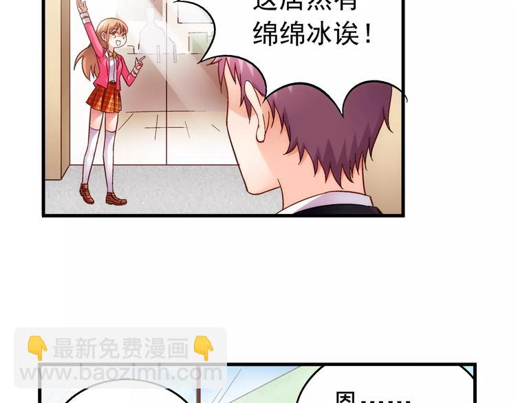 《蛮妻有毒，腹黑大叔宠上天》第28话 第8页