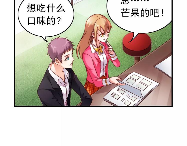 《蛮妻有毒，腹黑大叔宠上天》第28话 第9页