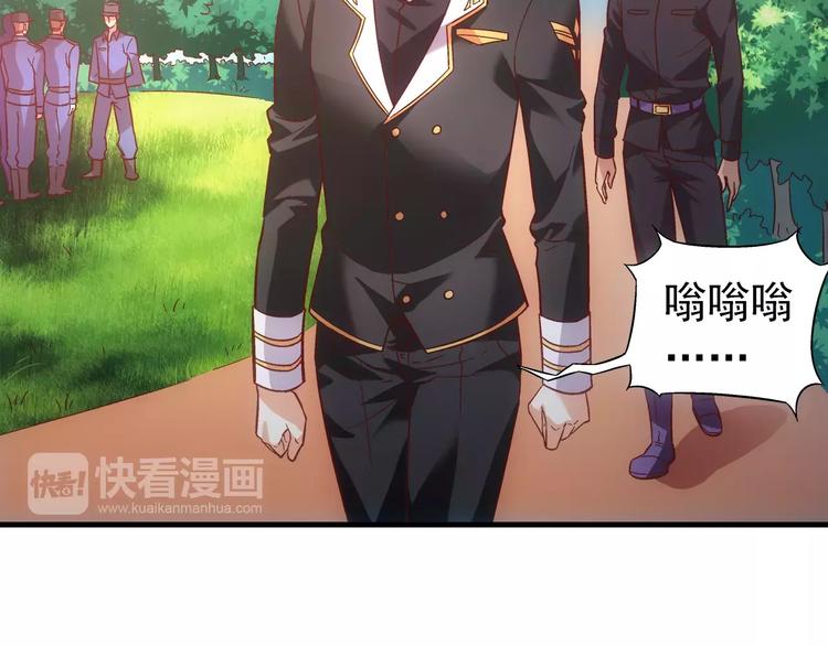 《蛮妻有毒，腹黑大叔宠上天》第32话 第10页