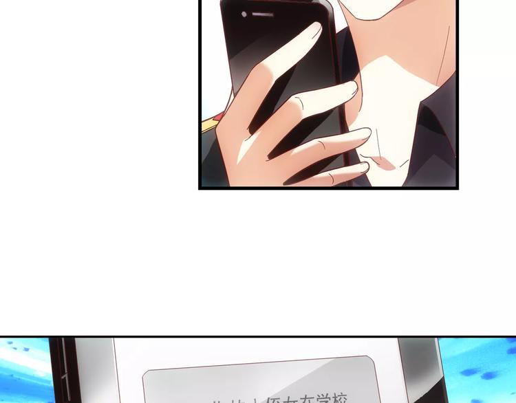 《蛮妻有毒，腹黑大叔宠上天》第32话 第12页
