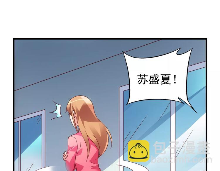 《蛮妻有毒，腹黑大叔宠上天》第32话 第16页