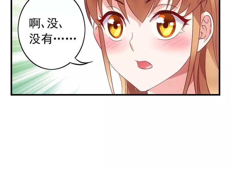 《蛮妻有毒，腹黑大叔宠上天》第32话 第23页
