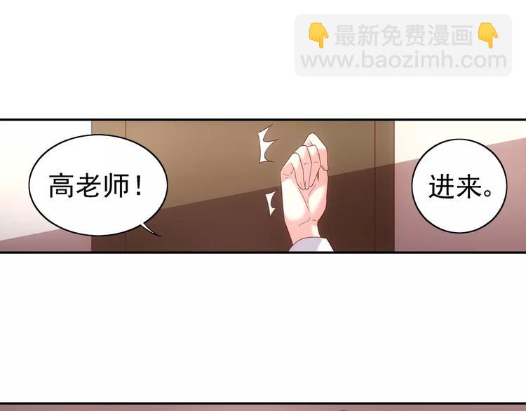 《蛮妻有毒，腹黑大叔宠上天》第32话 第31页