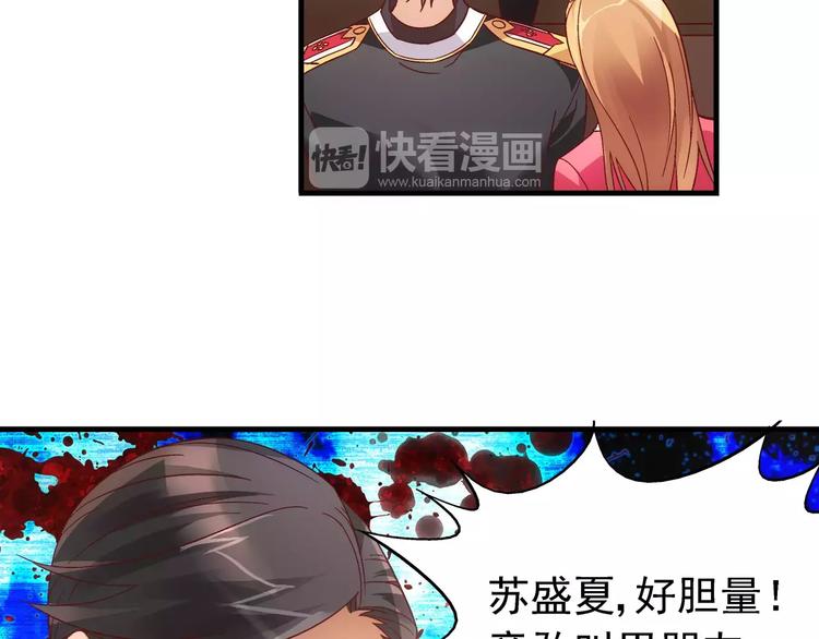 《蛮妻有毒，腹黑大叔宠上天》第32话 第34页