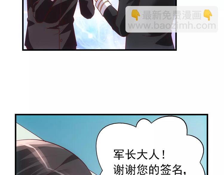 《蛮妻有毒，腹黑大叔宠上天》第32话 第38页