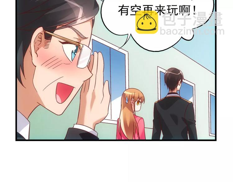 《蛮妻有毒，腹黑大叔宠上天》第32话 第39页