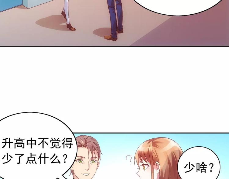 《蛮妻有毒，腹黑大叔宠上天》第29话 第11页