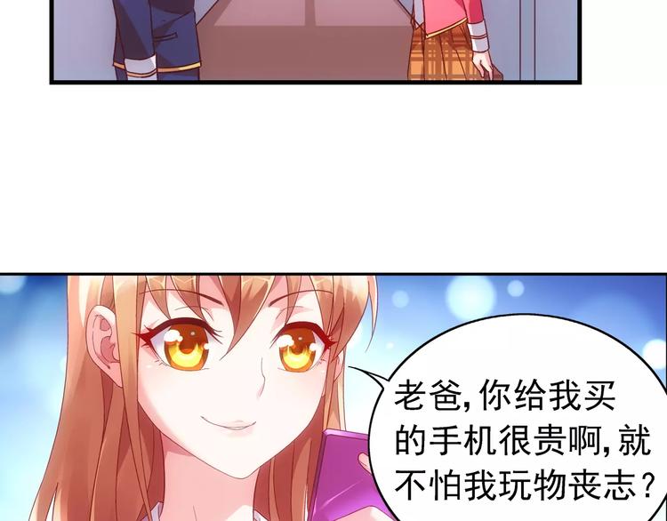 《蛮妻有毒，腹黑大叔宠上天》第29话 第15页