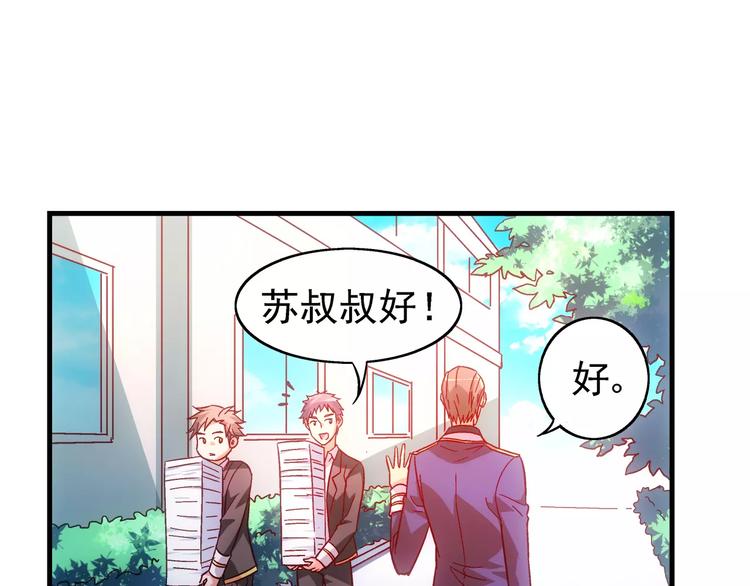 《蛮妻有毒，腹黑大叔宠上天》第29话 第21页