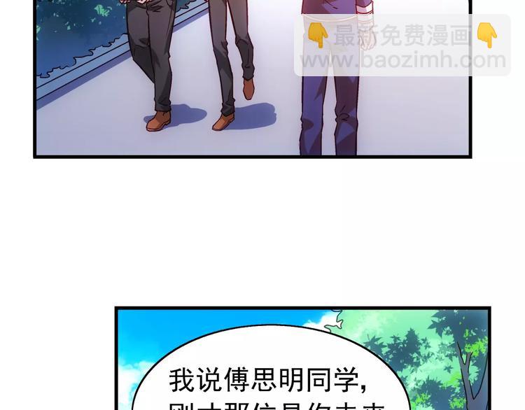 《蛮妻有毒，腹黑大叔宠上天》第29话 第22页