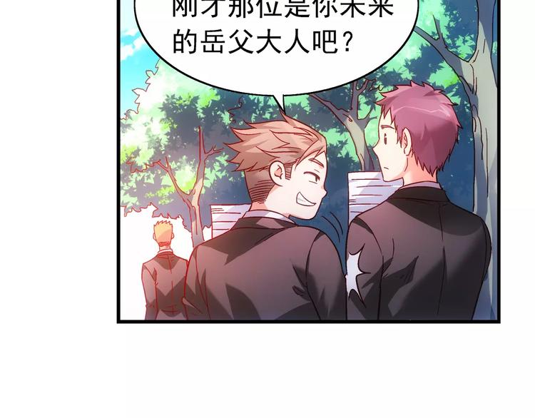《蛮妻有毒，腹黑大叔宠上天》第29话 第23页