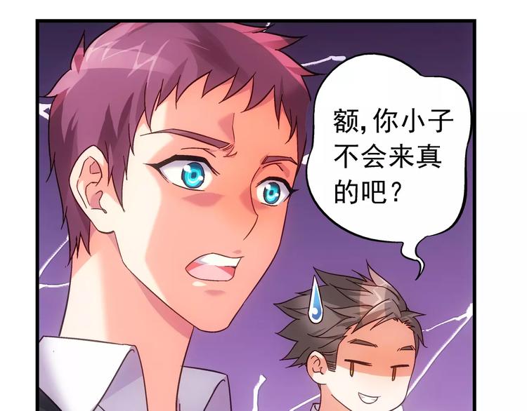 《蛮妻有毒，腹黑大叔宠上天》第29话 第25页