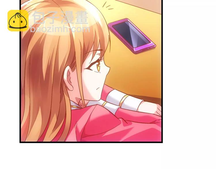 《蛮妻有毒，腹黑大叔宠上天》第29话 第29页