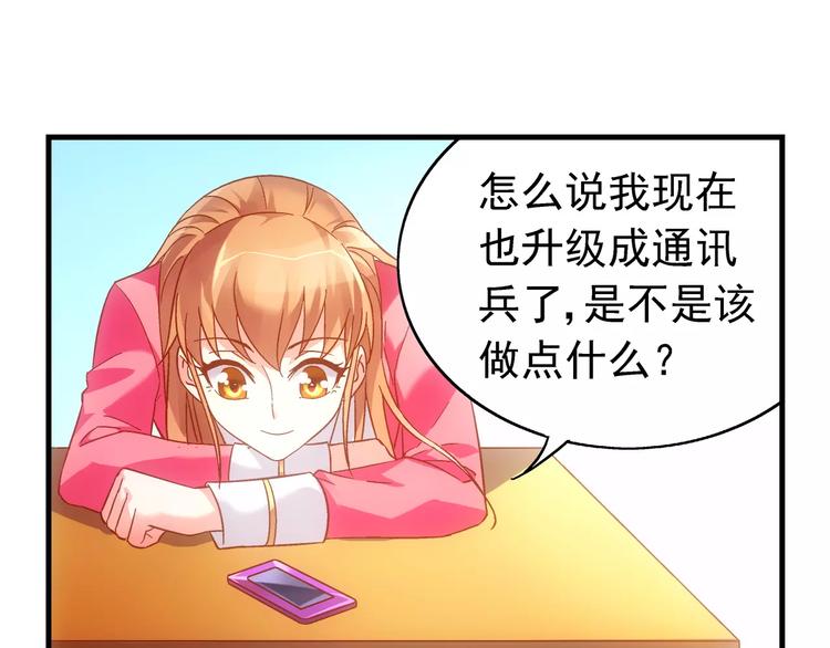 《蛮妻有毒，腹黑大叔宠上天》第29话 第30页