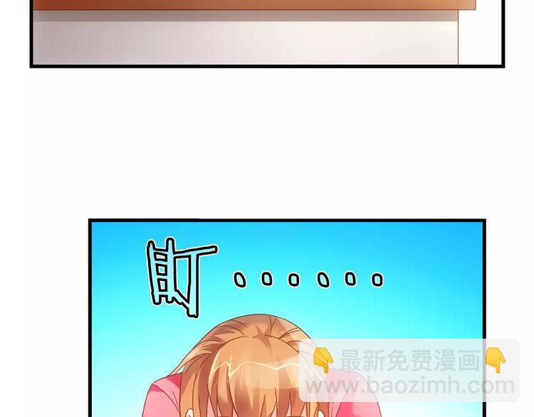 《蛮妻有毒，腹黑大叔宠上天》第29话 第31页