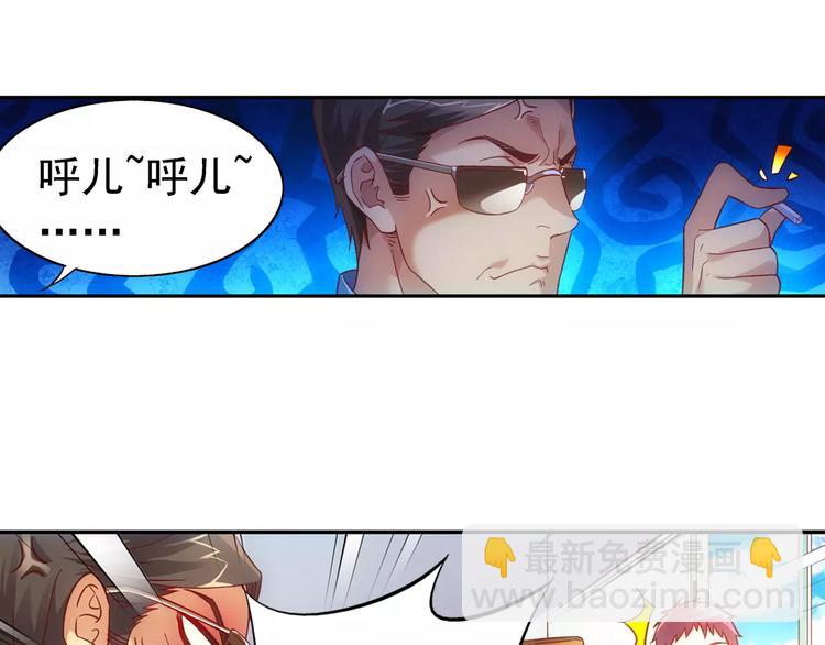 《蛮妻有毒，腹黑大叔宠上天》第29话 第34页