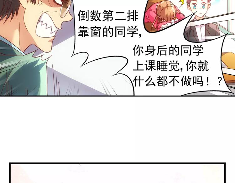 《蛮妻有毒，腹黑大叔宠上天》第29话 第35页