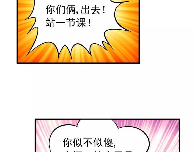 《蛮妻有毒，腹黑大叔宠上天》第29话 第39页