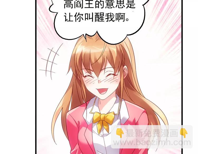 《蛮妻有毒，腹黑大叔宠上天》第29话 第40页