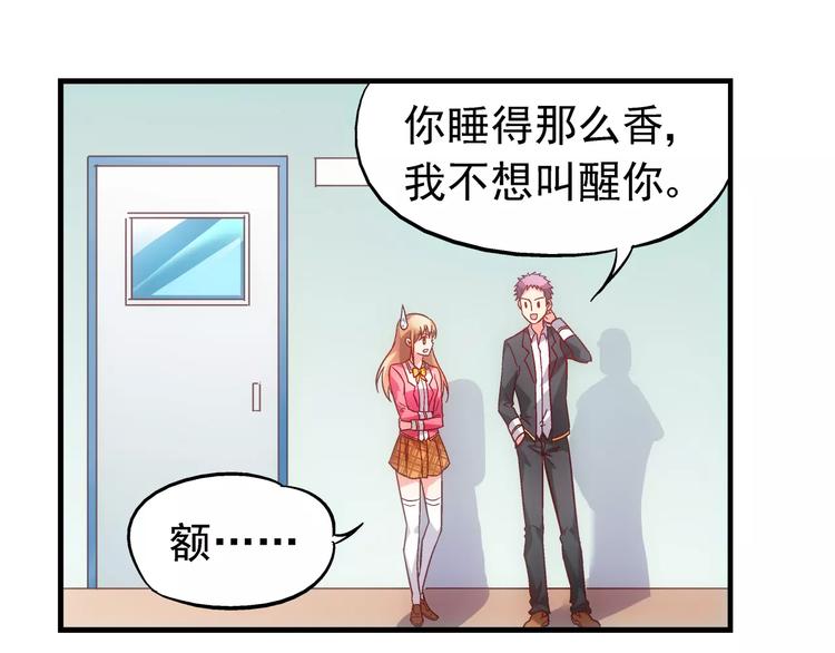 《蛮妻有毒，腹黑大叔宠上天》第29话 第42页