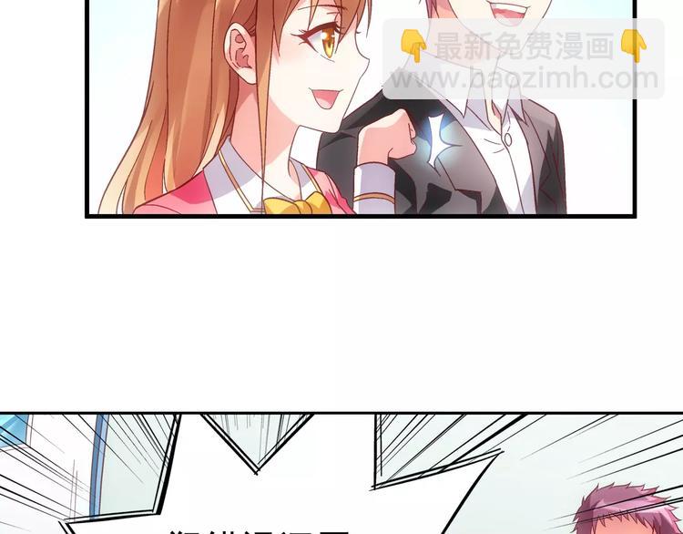 《蛮妻有毒，腹黑大叔宠上天》第29话 第44页