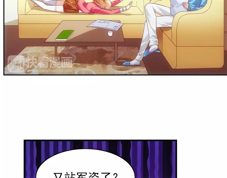 《蛮妻有毒，腹黑大叔宠上天》第29话 第47页