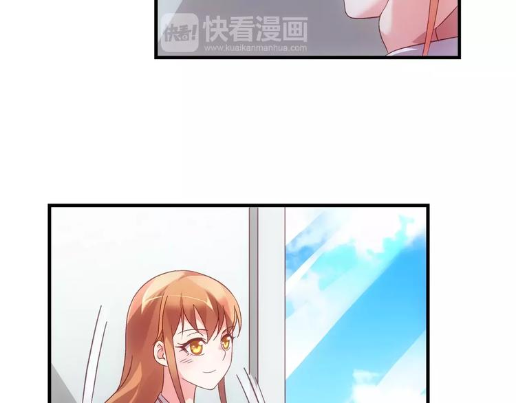 《蛮妻有毒，腹黑大叔宠上天》第29话 第6页