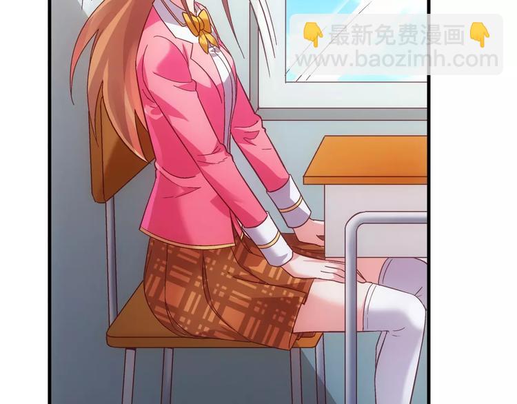《蛮妻有毒，腹黑大叔宠上天》第29话 第7页