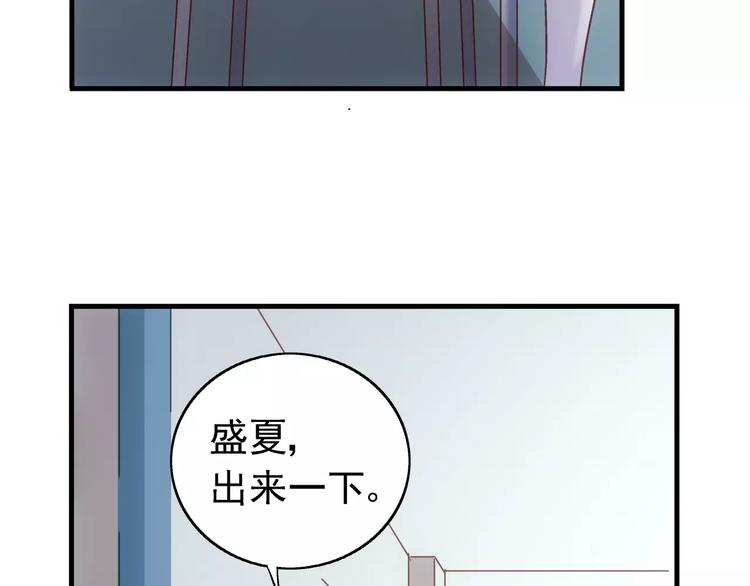 《蛮妻有毒，腹黑大叔宠上天》第29话 第8页