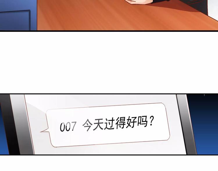 《蛮妻有毒，腹黑大叔宠上天》第30话 第25页