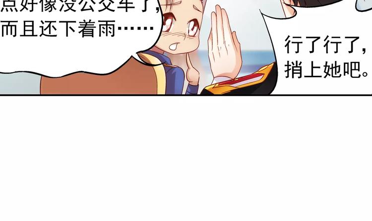 《蛮妻有毒，腹黑大叔宠上天》第30话 第41页