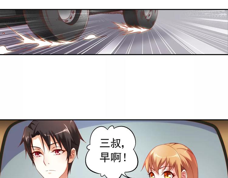 《蛮妻有毒，腹黑大叔宠上天》第30话 第50页