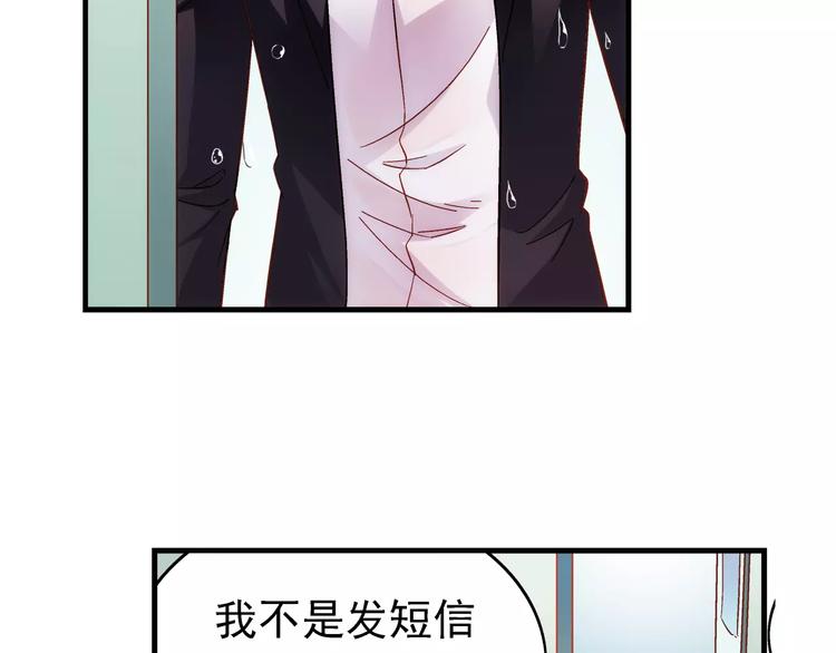 《蛮妻有毒，腹黑大叔宠上天》第31话 第10页