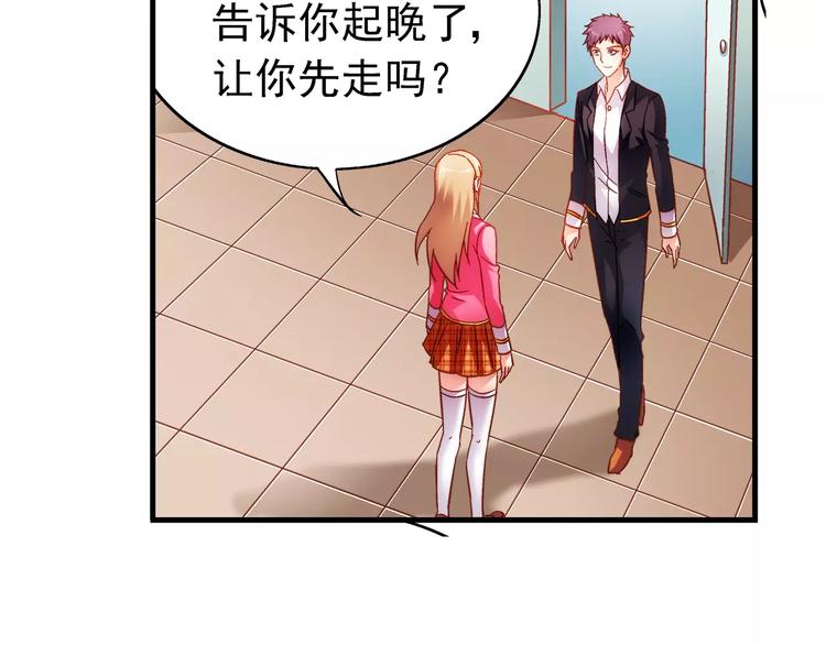 《蛮妻有毒，腹黑大叔宠上天》第31话 第11页