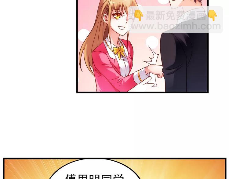 《蛮妻有毒，腹黑大叔宠上天》第31话 第15页