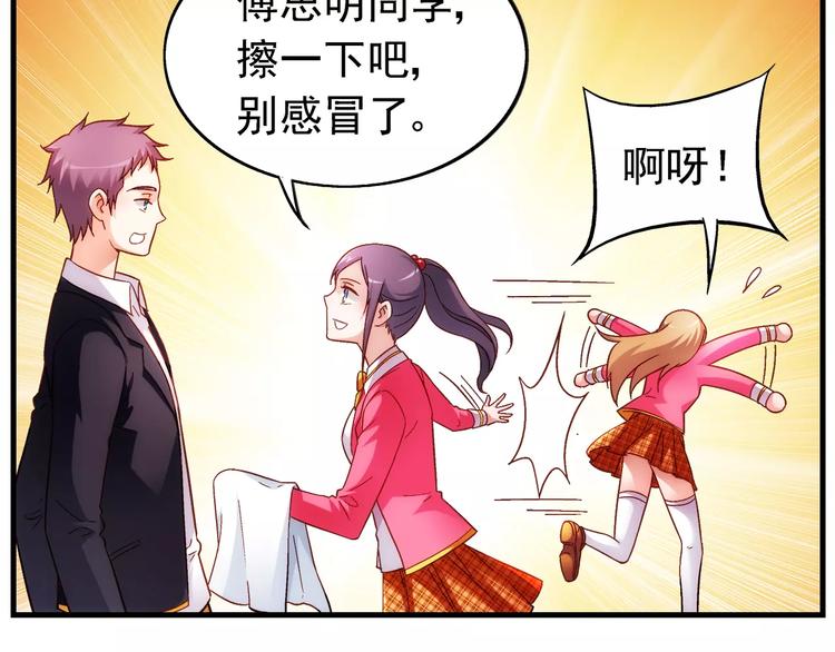 《蛮妻有毒，腹黑大叔宠上天》第31话 第16页