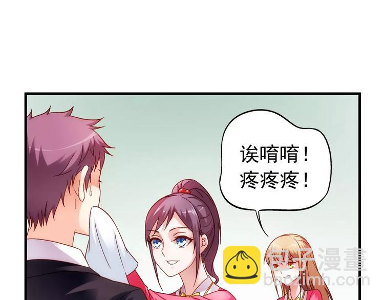 《蛮妻有毒，腹黑大叔宠上天》第31话 第17页