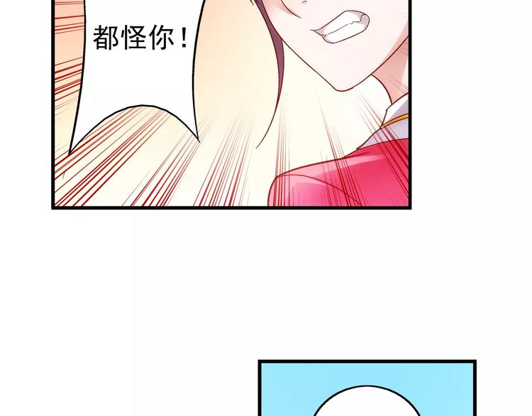《蛮妻有毒，腹黑大叔宠上天》第31话 第19页