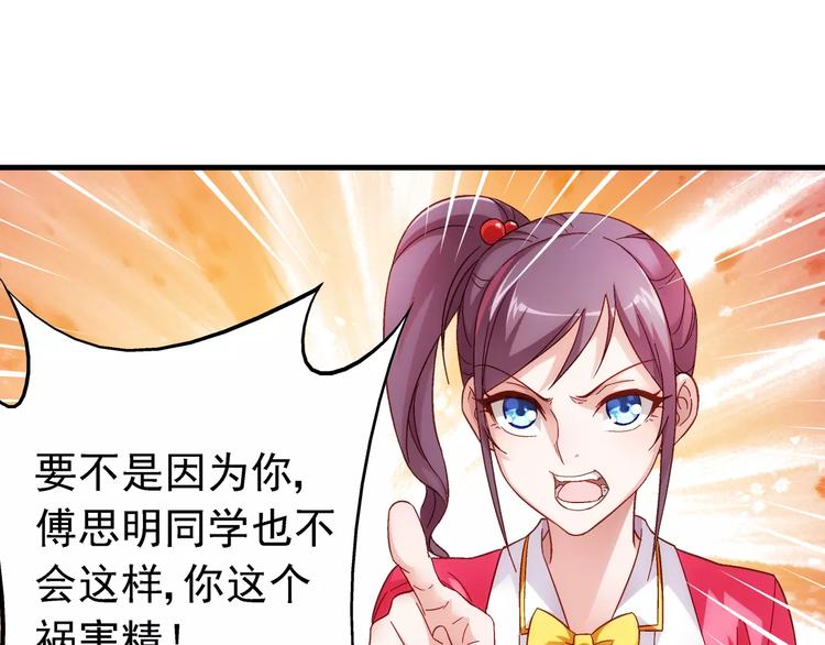 《蛮妻有毒，腹黑大叔宠上天》第31话 第21页