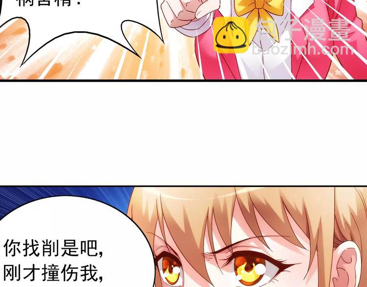 《蛮妻有毒，腹黑大叔宠上天》第31话 第22页