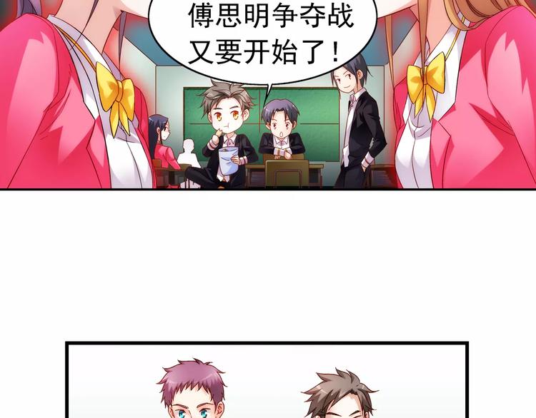 《蛮妻有毒，腹黑大叔宠上天》第31话 第24页