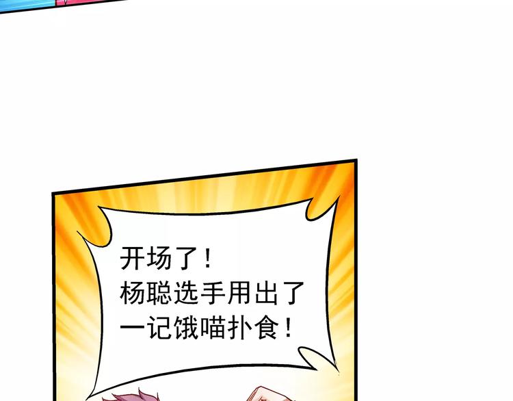 《蛮妻有毒，腹黑大叔宠上天》第31话 第31页