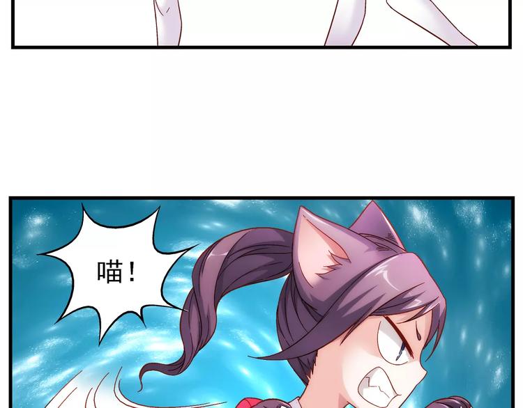 《蛮妻有毒，腹黑大叔宠上天》第31话 第34页