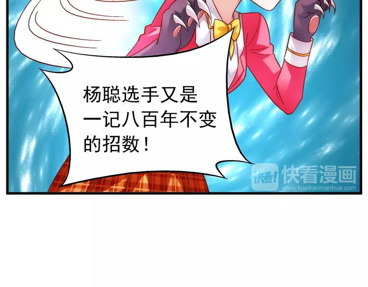 《蛮妻有毒，腹黑大叔宠上天》第31话 第35页