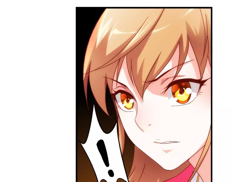 《蛮妻有毒，腹黑大叔宠上天》第31话 第36页