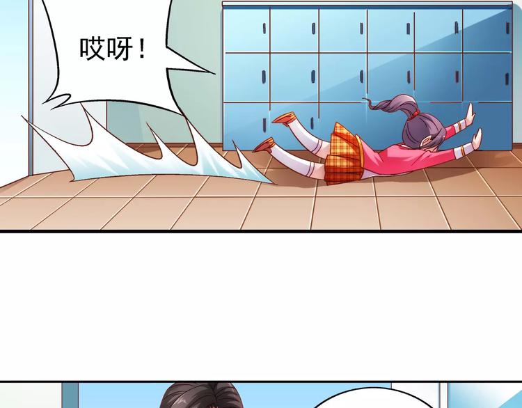 《蛮妻有毒，腹黑大叔宠上天》第31话 第41页
