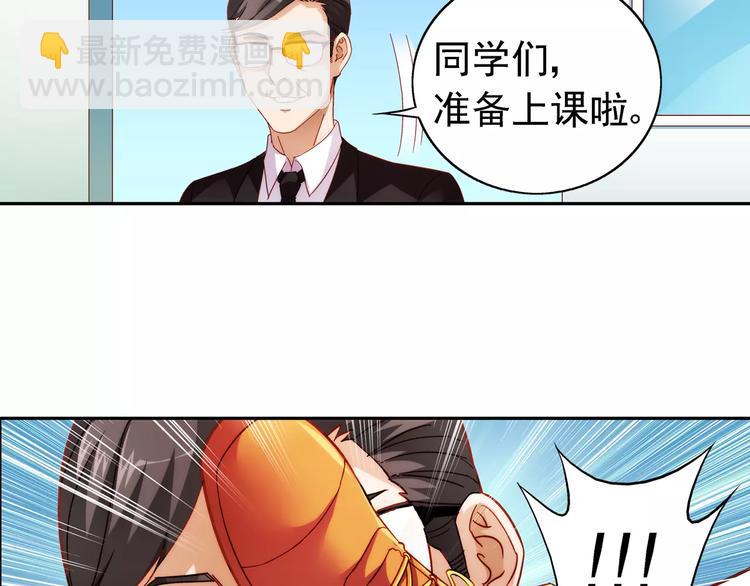 《蛮妻有毒，腹黑大叔宠上天》第31话 第42页