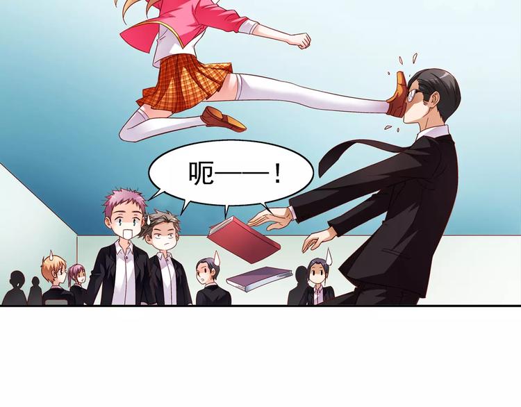 《蛮妻有毒，腹黑大叔宠上天》第31话 第44页