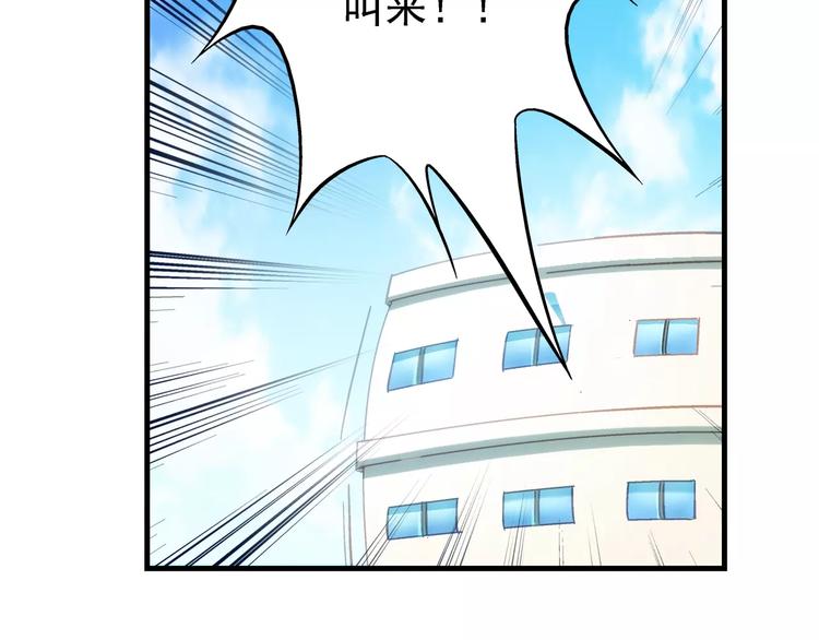 《蛮妻有毒，腹黑大叔宠上天》第31话 第48页