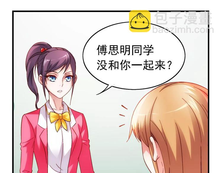 《蛮妻有毒，腹黑大叔宠上天》第31话 第5页